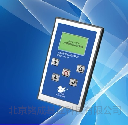 大肠菌群分析运算器GDYQ-110SP